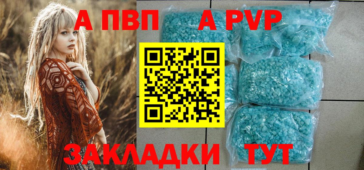 Южноуральск  Alpha-PVP СК КРИС  Alfa_PVP Соль  Вход с VPN 