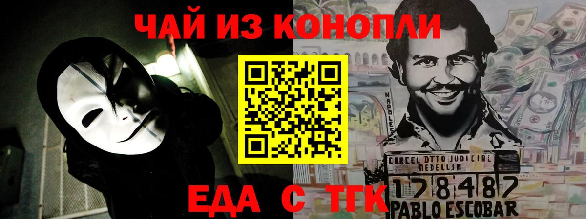 Cannafood конопля  Вход с VPN  Южноуральск 