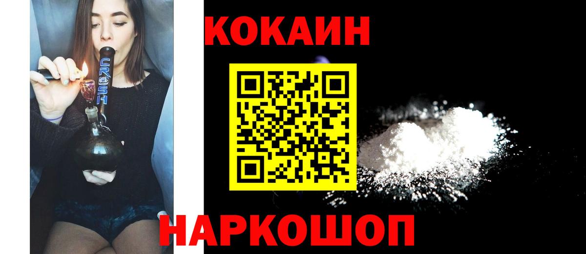 что такое   Вход с VPN  COCAIN 97%  Южноуральск  COCAIN VHQ 