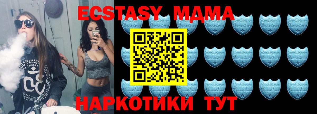 ЭКСТАЗИ бентли  ЭКСТАЗИ 280 MDMA  Вход с VPN  наркота  Южноуральск 