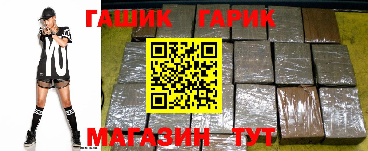 Южноуральск  ГАШИШ  наркошоп  Вход с VPN  Гашиш Cannabis  ГАШ Изолятор 