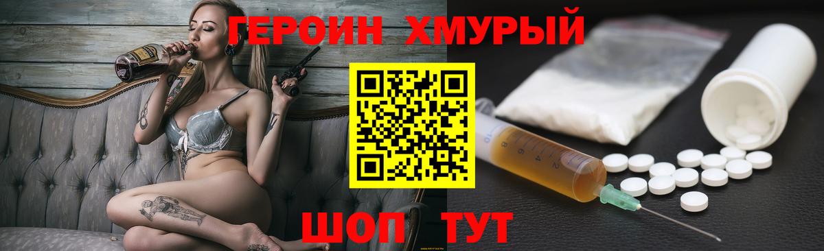 Героин Афган  Вход с VPN  Южноуральск 