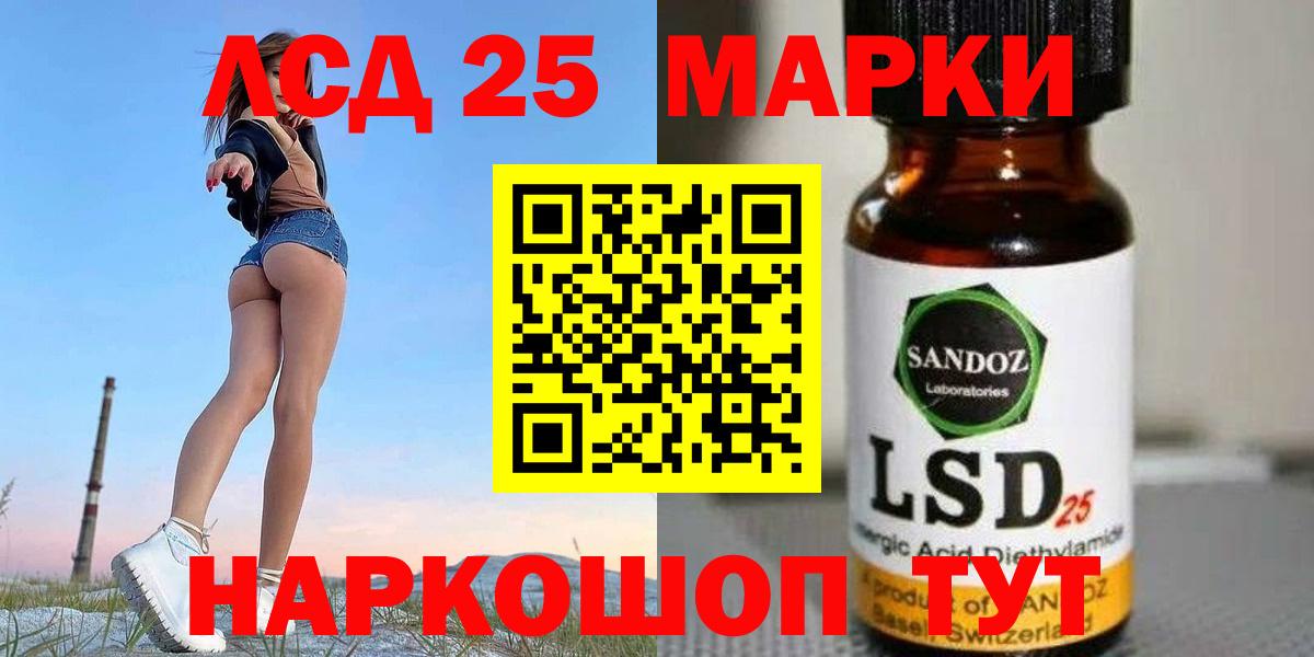 LSD-25 экстази ecstasy  Вход с VPN  LSD-25 экстази ecstasy  Южноуральск 