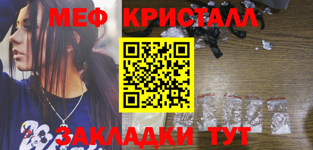 МЯУ-МЯУ мука  Мефедрон  сколько стоит  Южноуральск  МЯУ-МЯУ 4 MMC  Вход с VPN 