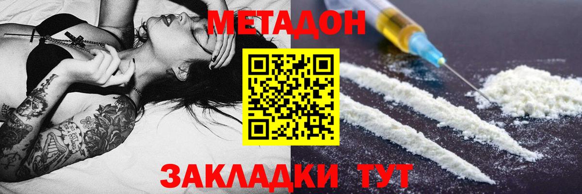 МЕТАДОН VHQ  Вход с VPN  Метадон мёд  мориарти как зайти  Южноуральск  OMG рабочий сайт 