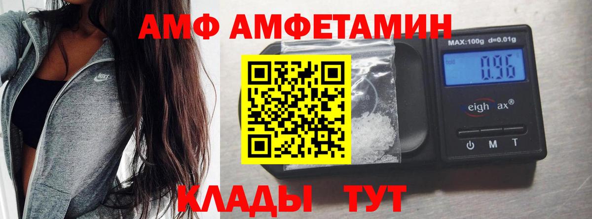 Метамфетамин пудра  Метамфетамин  Метамфетамин пудра  Южноуральск  Вход с VPN 