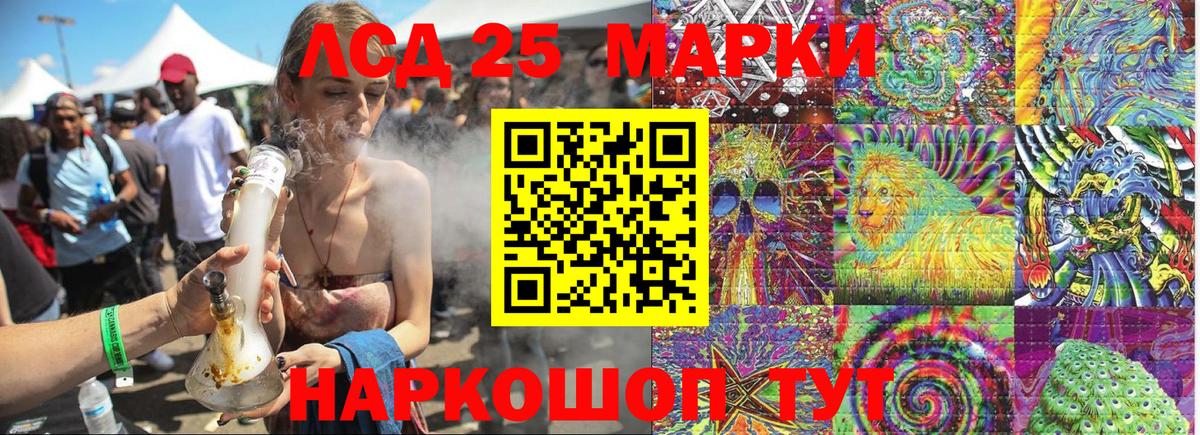 Марки 25I-NBOMe 1500мкг  Марки 25I-NBOMe 1500мкг  купить наркотик  Южноуральск  Вход с VPN 
