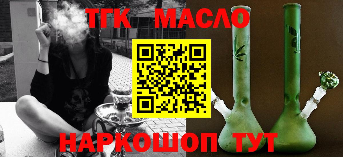 Дистиллят ТГК концентрат  ТГК концентрат  Вход с VPN  Южноуральск 
