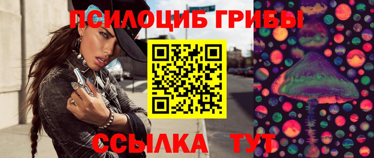 Южноуральск  купить   Вход с VPN  Галлюциногенные грибы Magic Shrooms 