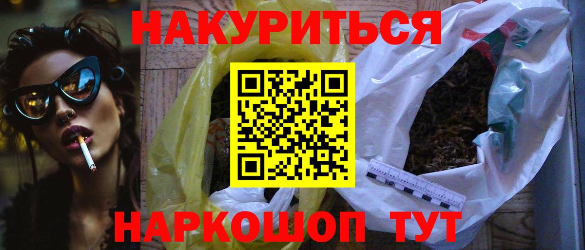 Бошки Шишки сатива Южноуральск