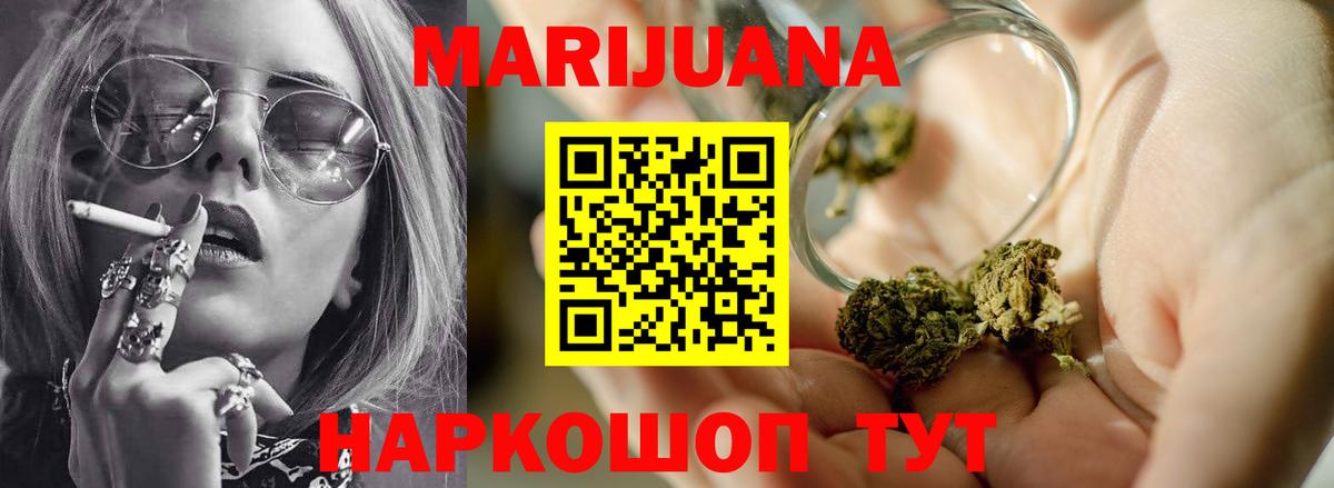 Марихуана конопля  Конопля сатива  Вход с VPN  Южноуральск  Марихуана SATIVA & INDICA 